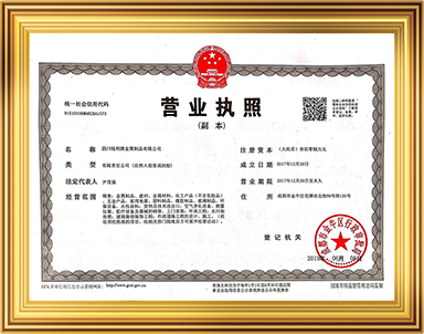 營(yíng)業(yè)執(zhí)照